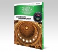 Фотобумага TrendArt Premium High Glossy Inkjet А4, 240г, 20 листов, покрытие RC-base