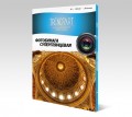 Фотобумага TrendArt Premium High Glossy Inkjet А3, 240г, 20 листов, покрытие RC-base