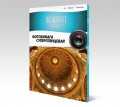 Фотобумага TrendArt Premium High Glossy Inkjet А3, 260г, 20 листов, покрытие RC-base